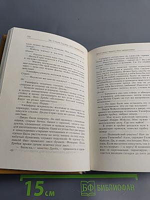 Кот привратника. Сборник зарубежного детектива