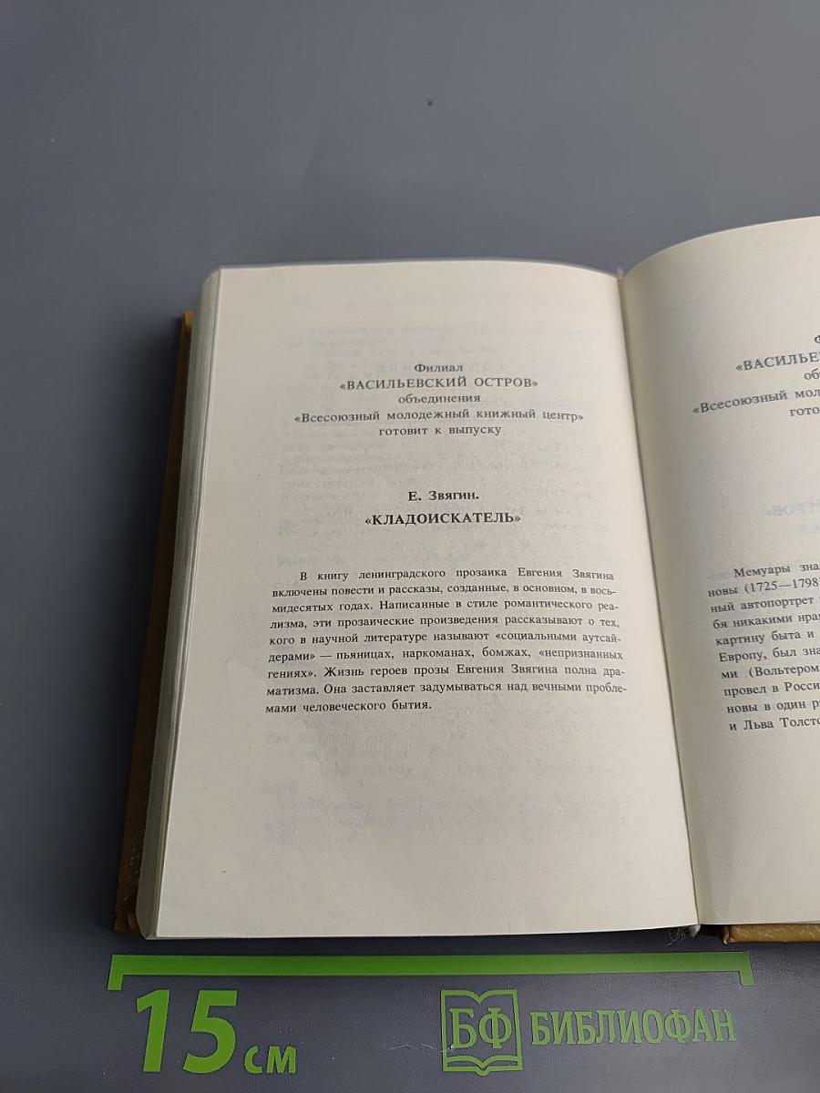 Кот привратника. Сборник зарубежного детектива