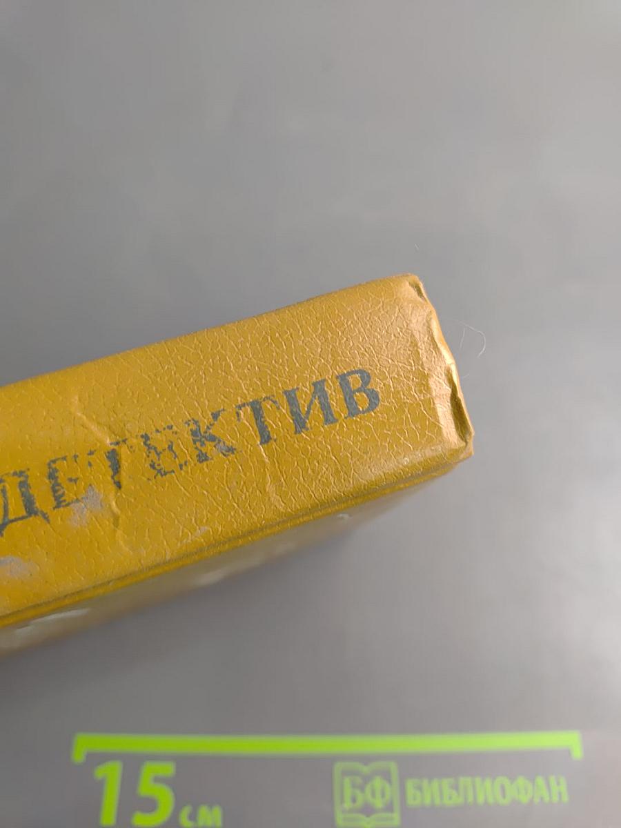 Кот привратника. Сборник зарубежного детектива