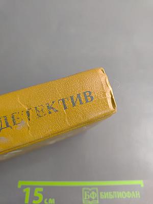 Кот привратника. Сборник зарубежного детектива