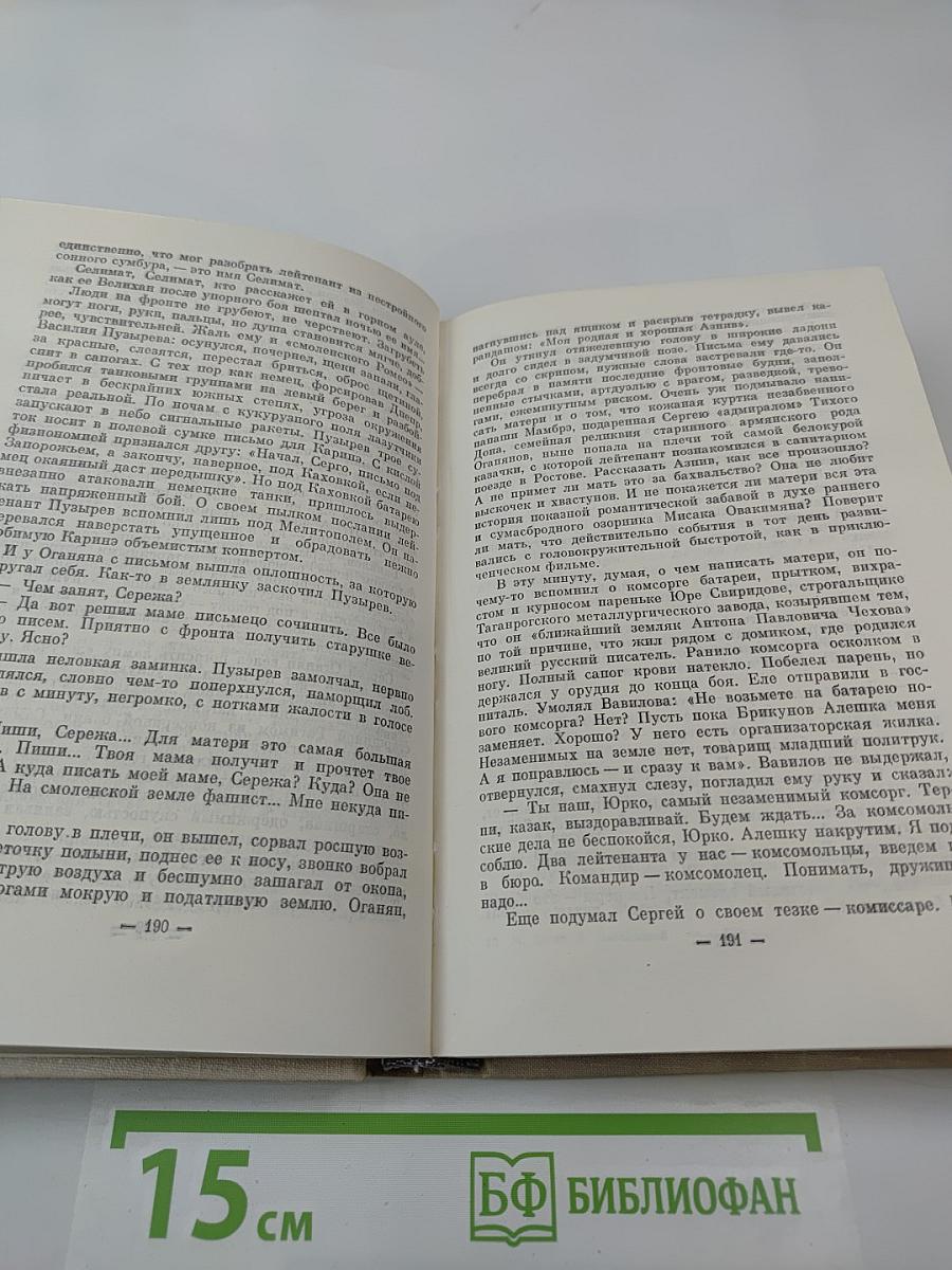 В ту суровую осень