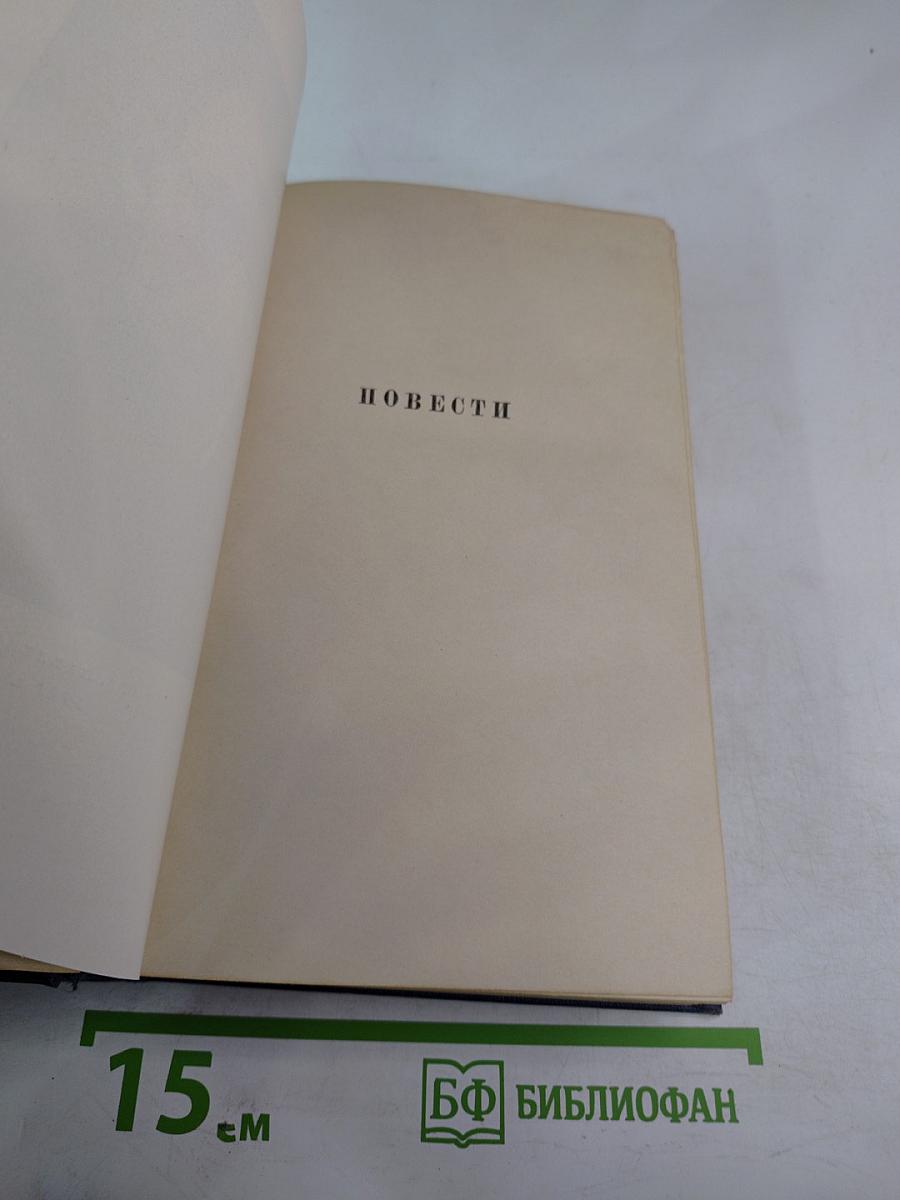 Повести и рассказы