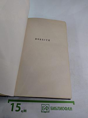 Повести и рассказы