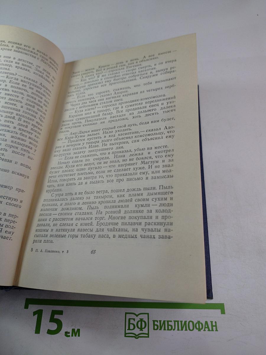 Повести и рассказы