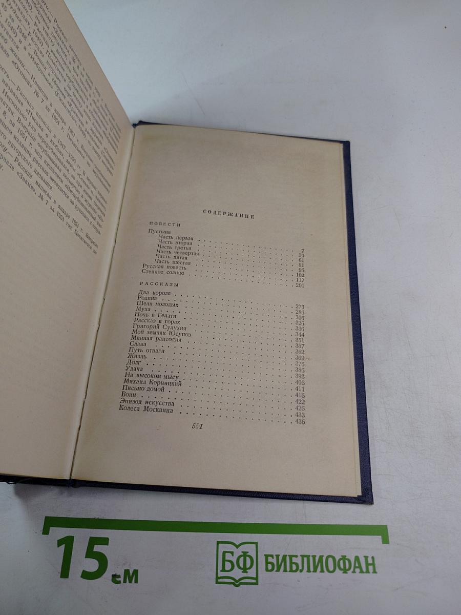 Повести и рассказы