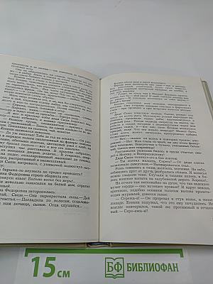 Есенин. Легенда