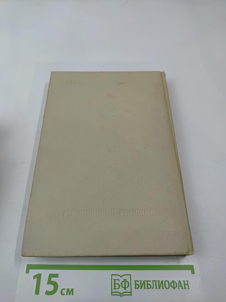 Есенин. Легенда