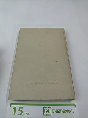 Есенин. Легенда