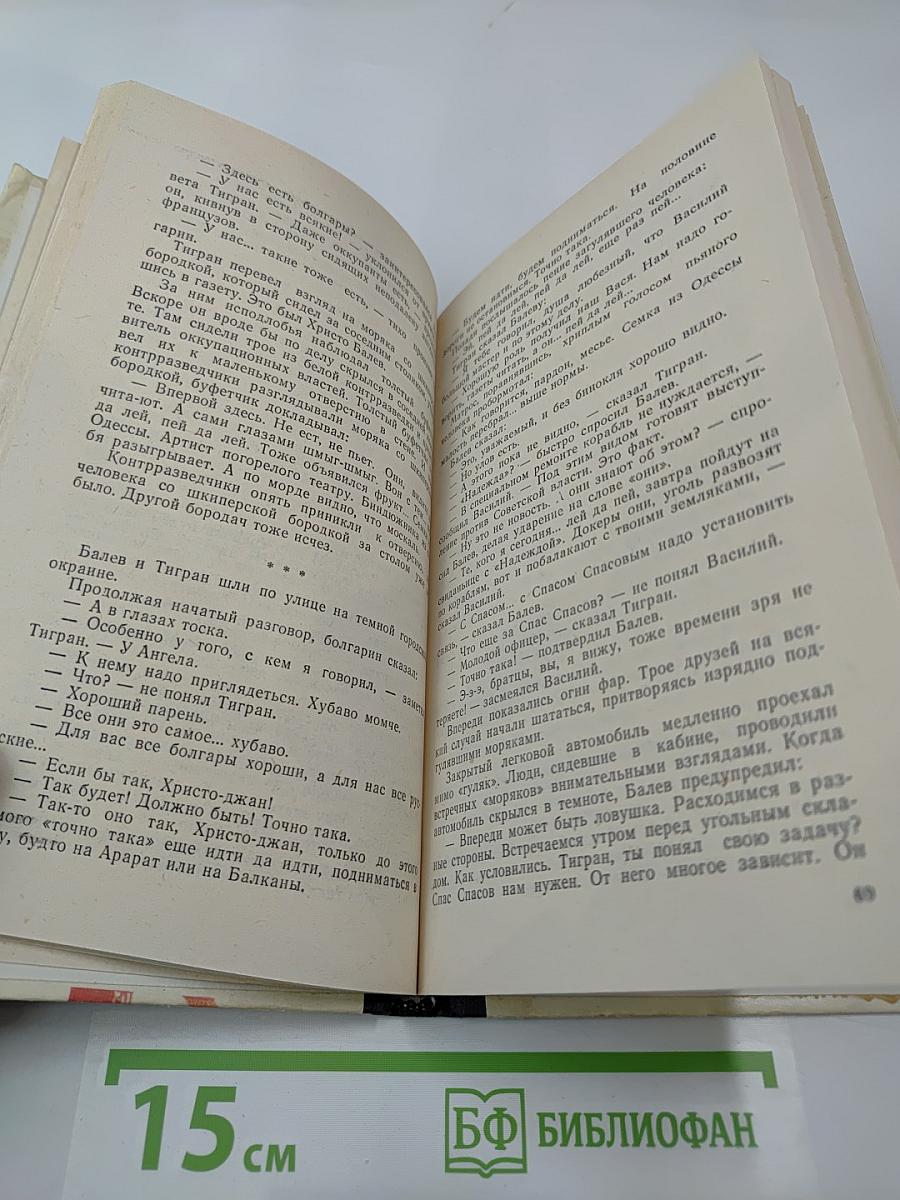 На грани жизни и смерти