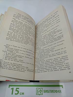 На грани жизни и смерти