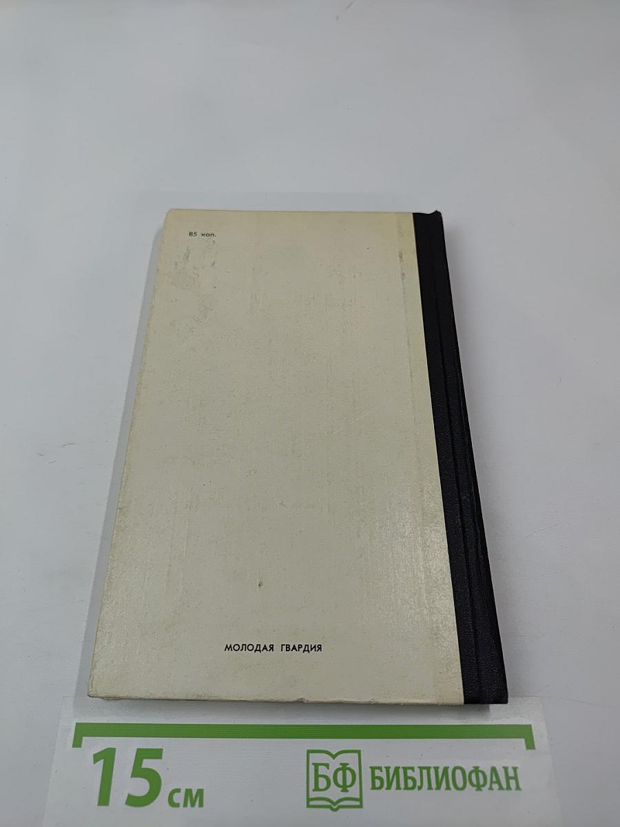 На грани жизни и смерти