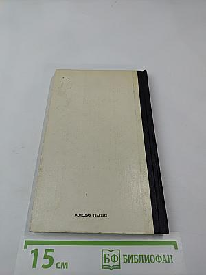 На грани жизни и смерти