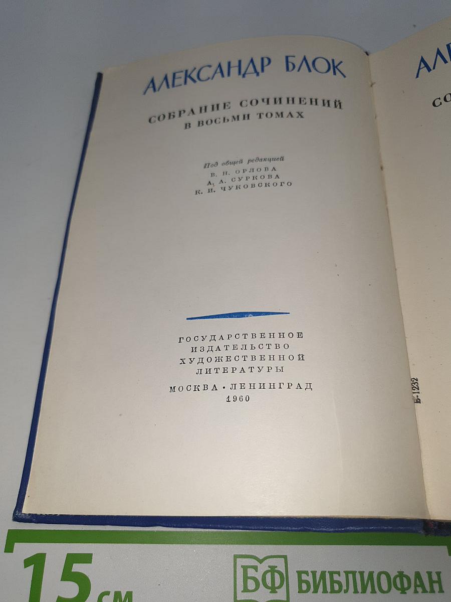 Собрание сочинений. Том 2