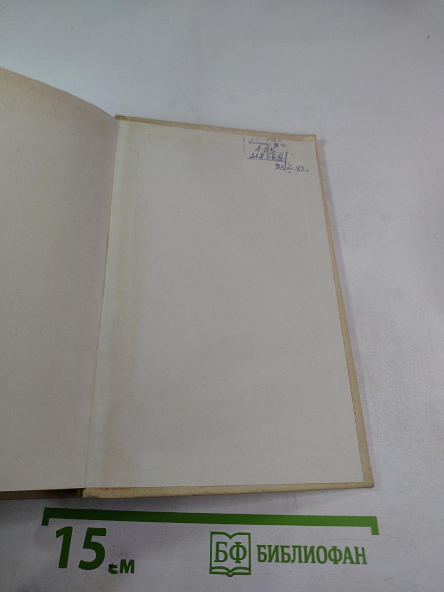Ольга Леонардовна Книппер-Чехова. Воспоминания и статьи. Переписка с А. П. Чеховым. Часть первая