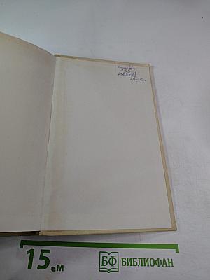 Ольга Леонардовна Книппер-Чехова. Воспоминания и статьи. Переписка с А. П. Чеховым. Часть первая