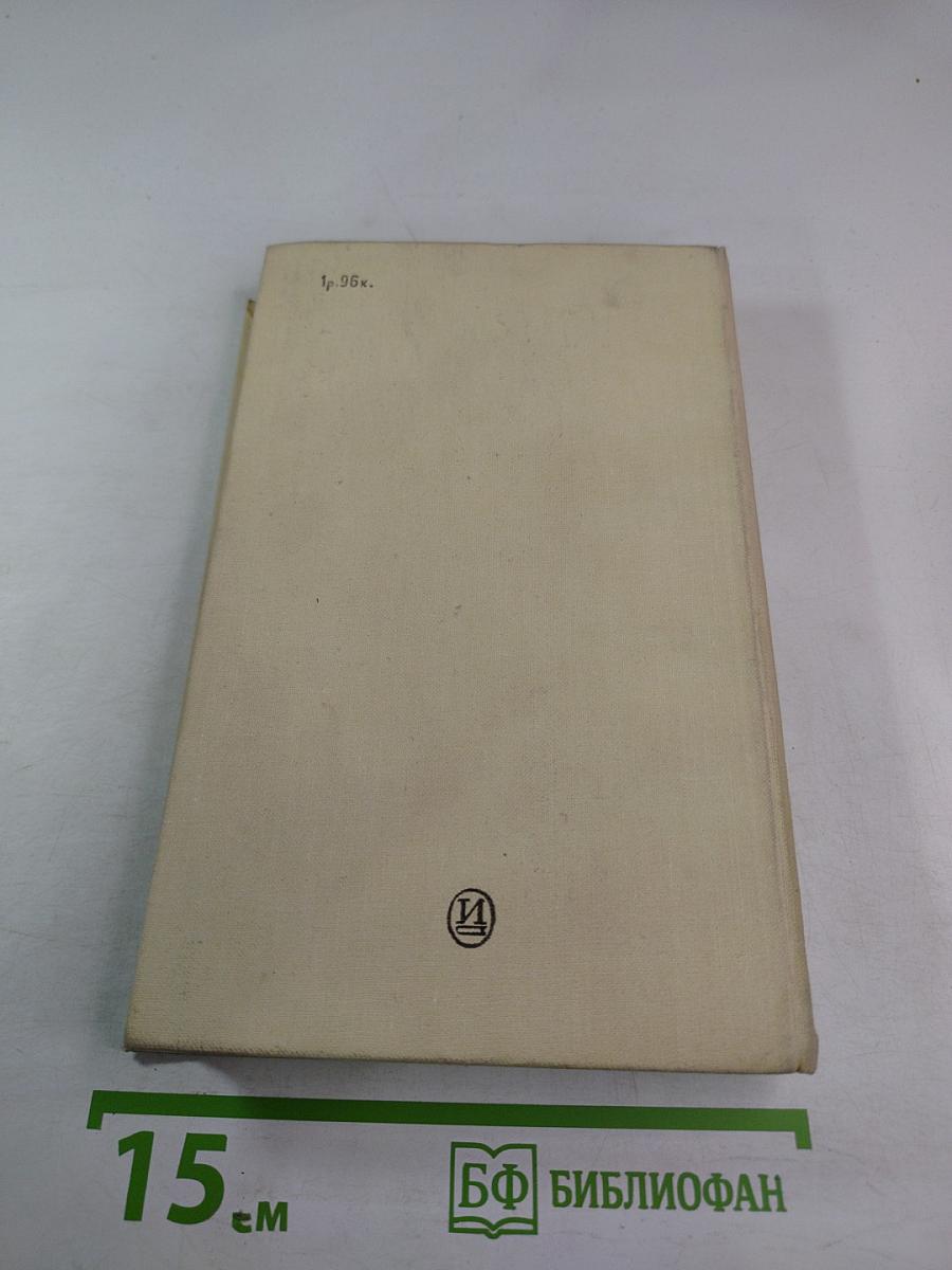 Ольга Леонардовна Книппер-Чехова. Воспоминания и статьи. Переписка с А. П. Чеховым. Часть первая