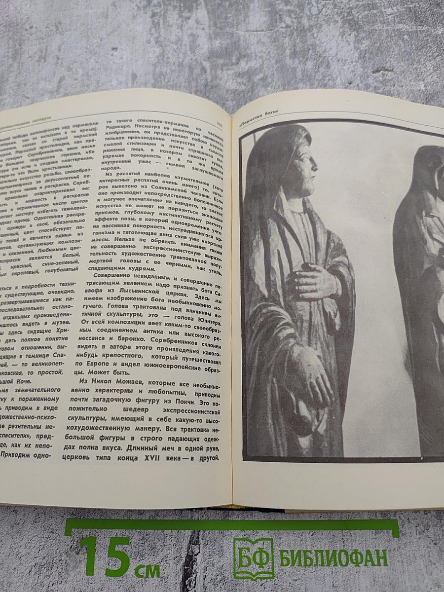 Прометей. Историко-биографический альманах. Том второй