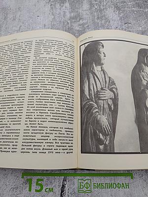 Прометей. Историко-биографический альманах. Том второй