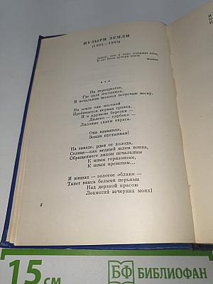 Собрание сочинений. Том 2