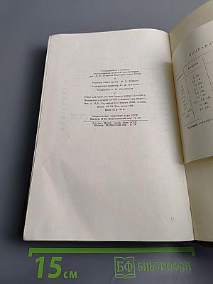 История английской литературы. Том II, выпуск второй