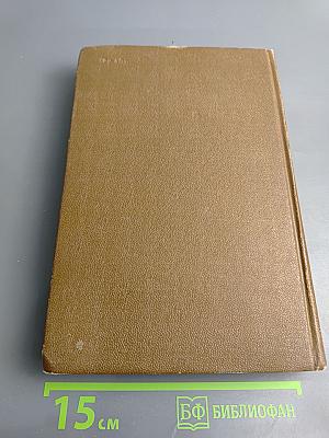 История английской литературы. Том II, выпуск второй