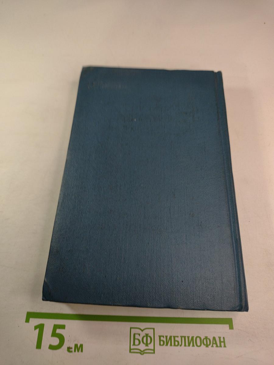 Собрание сочинений в пяти томах. Том 1: Рассказы и очерки
