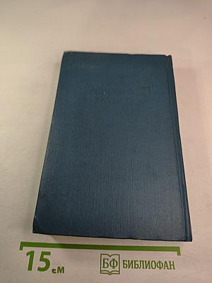 Собрание сочинений в пяти томах. Том 1: Рассказы и очерки