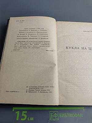 Реки крови. Сборник остросюжетных полицейских романов. Том II