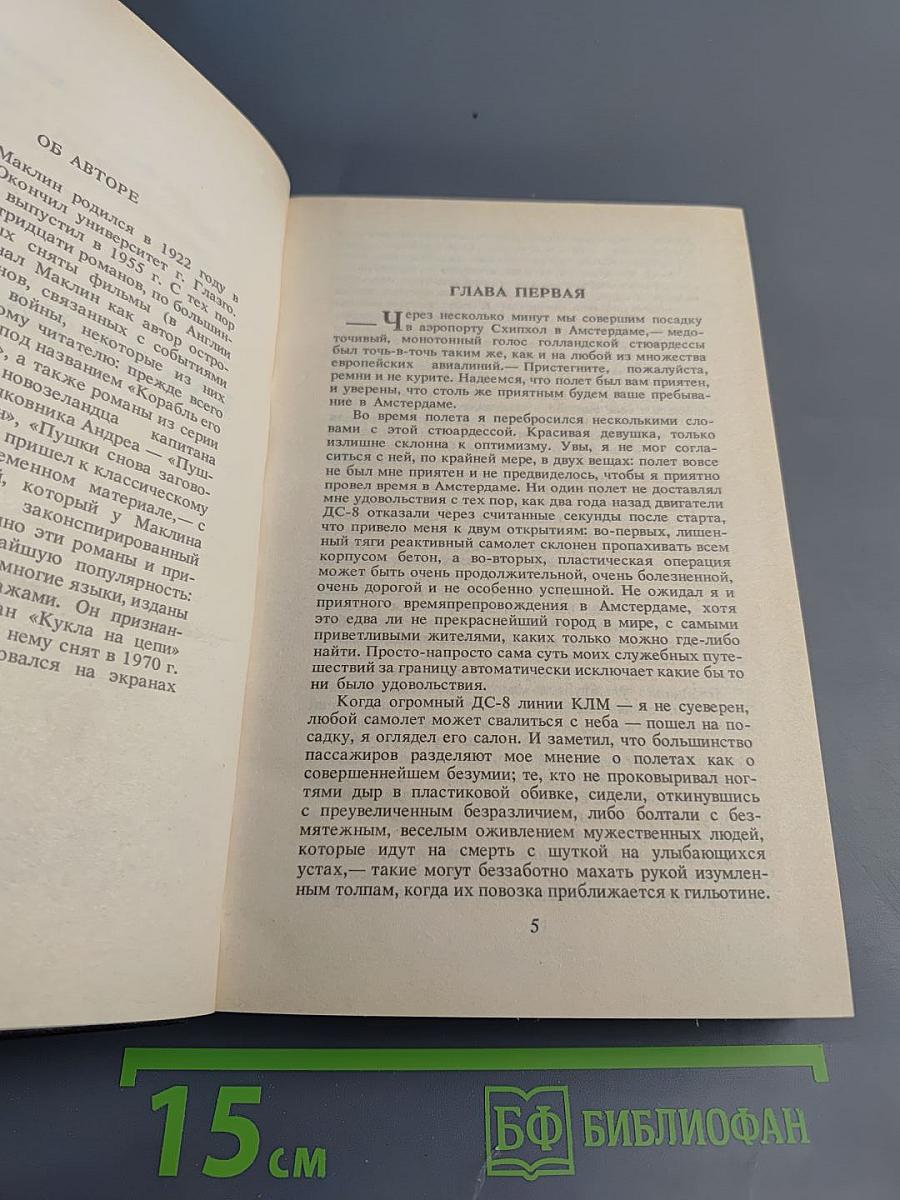 Реки крови. Сборник остросюжетных полицейских романов. Том II