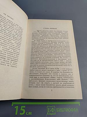Реки крови. Сборник остросюжетных полицейских романов. Том II