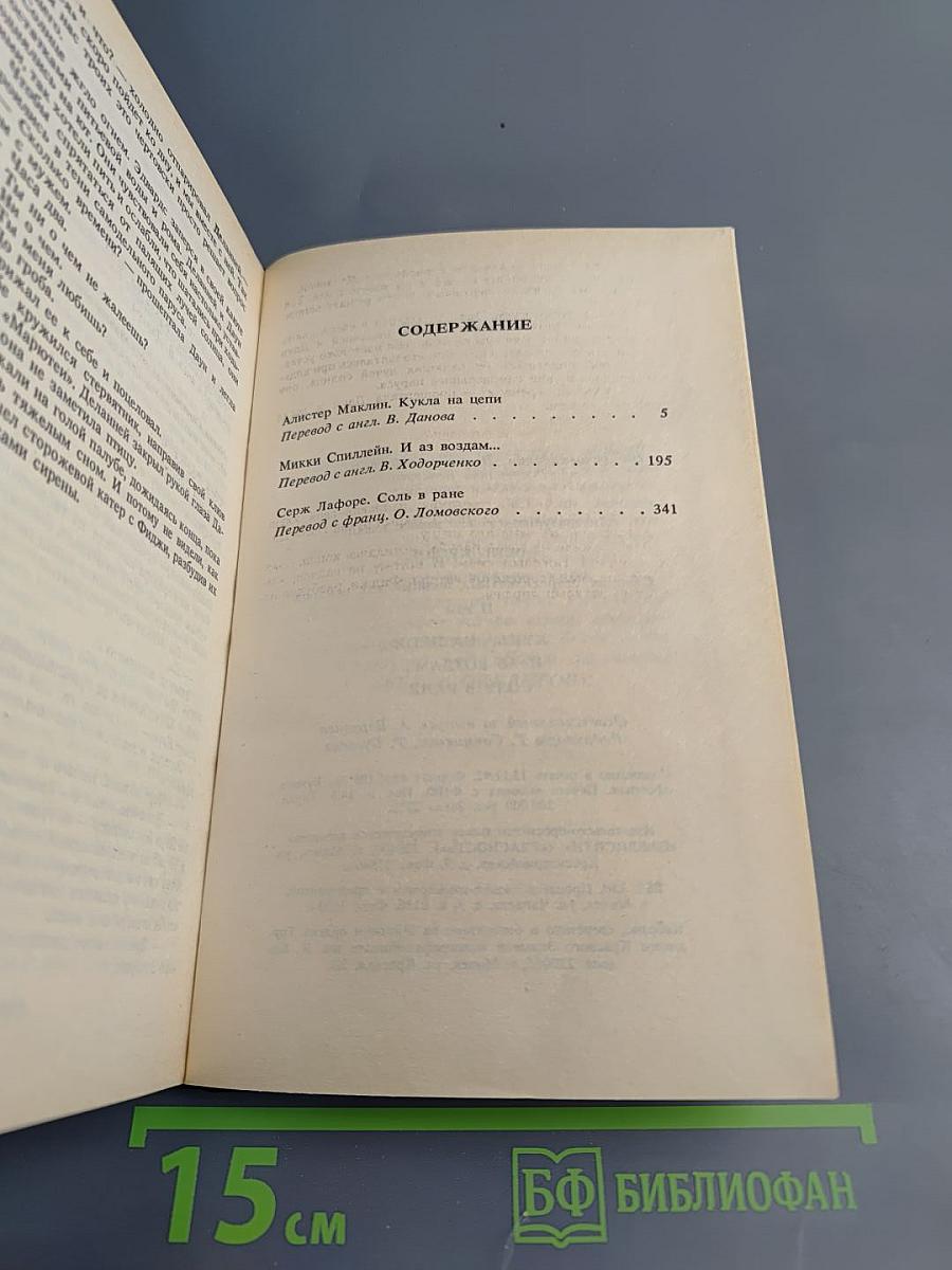 Реки крови. Сборник остросюжетных полицейских романов. Том II