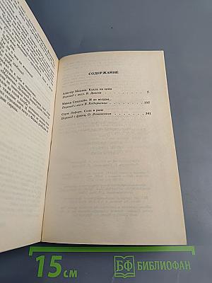 Реки крови. Сборник остросюжетных полицейских романов. Том II