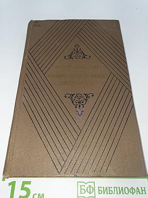 Обыкновенная история