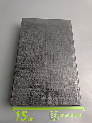 Реки крови. Сборник остросюжетных полицейских романов. Том II