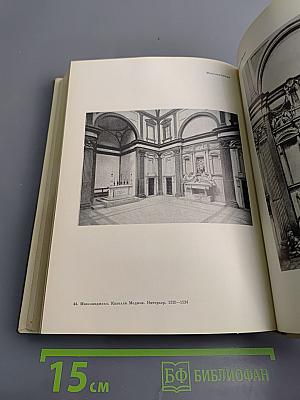 Мастера искусства об искусстве. Том Второй. Эпоха Возрождения