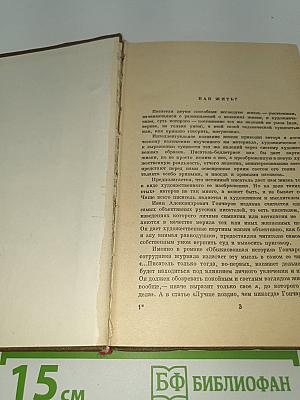 Обыкновенная история