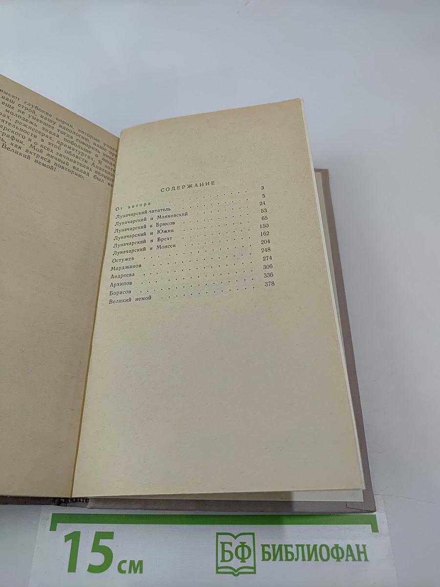 Память сердца