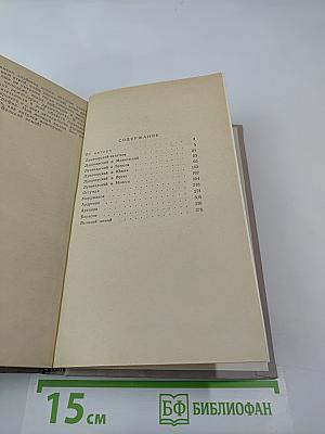 Память сердца