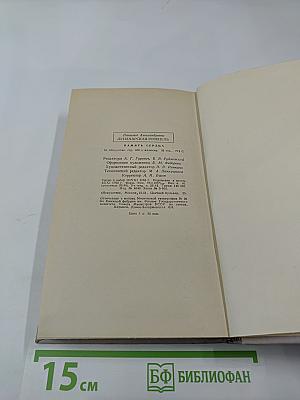 Память сердца