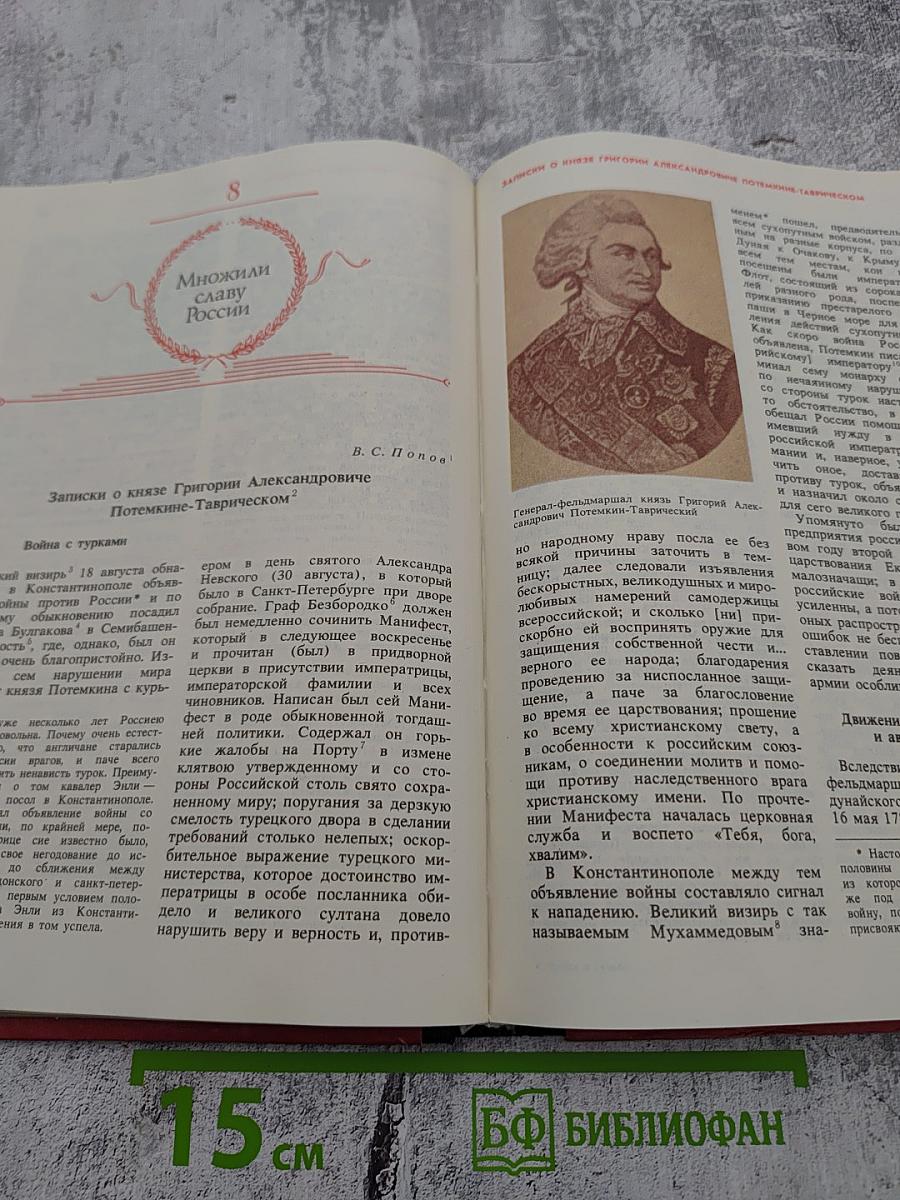 Время и судьбы. Военно-мемуарный сборник. Выпуск 1