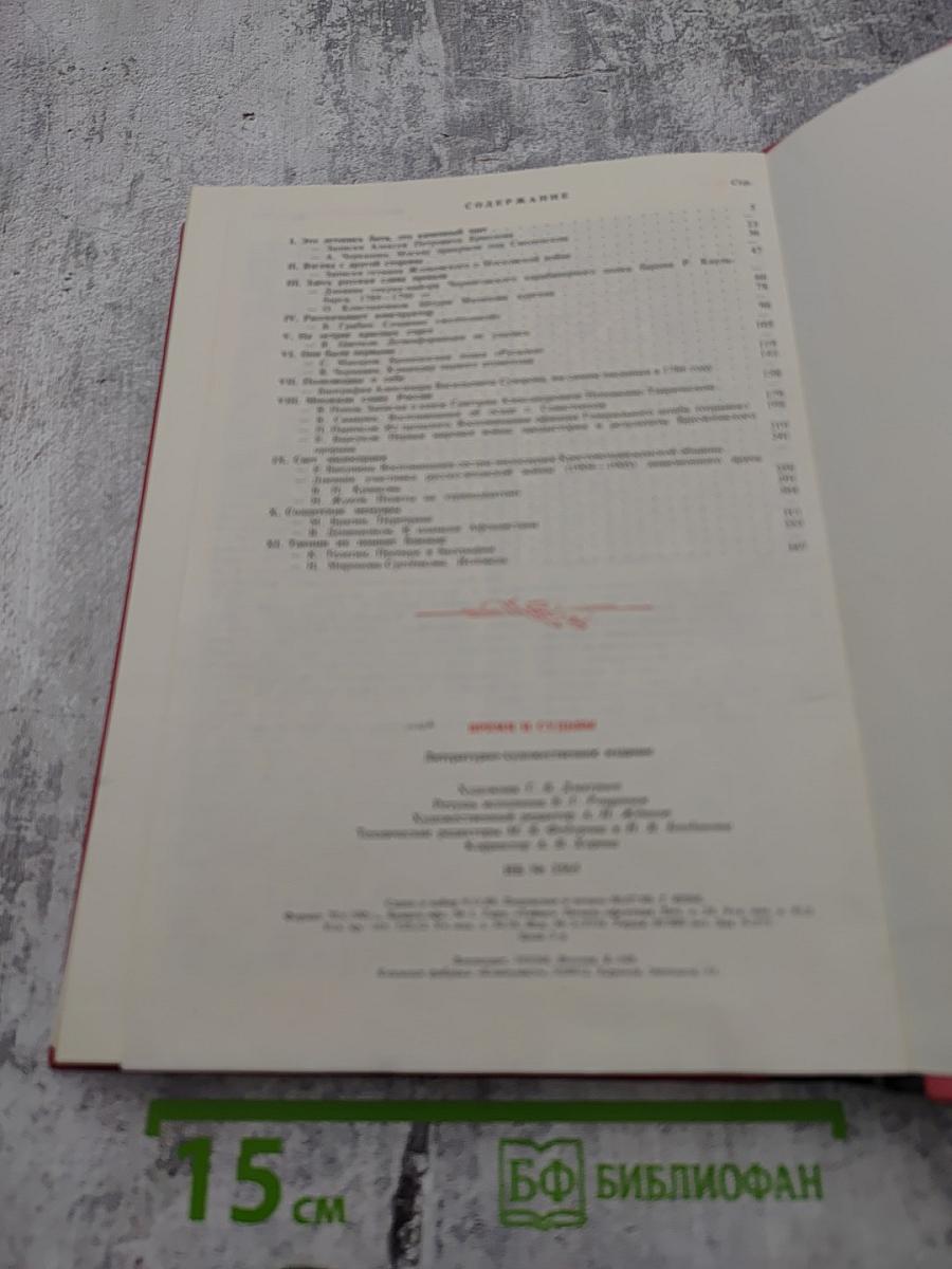 Время и судьбы. Военно-мемуарный сборник. Выпуск 1