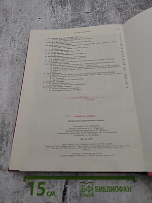 Время и судьбы. Военно-мемуарный сборник. Выпуск 1