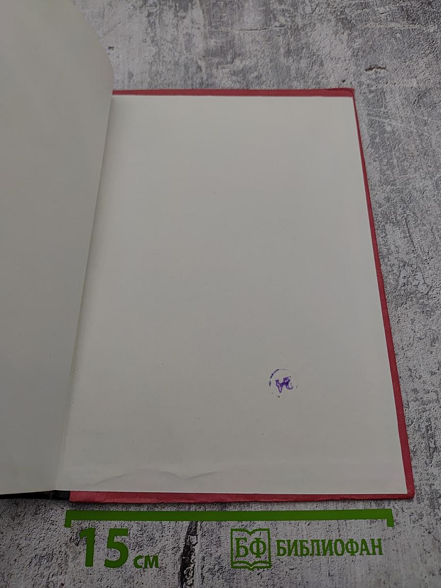 Время и судьбы. Военно-мемуарный сборник. Выпуск 1