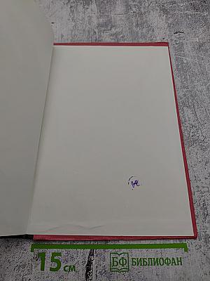 Время и судьбы. Военно-мемуарный сборник. Выпуск 1