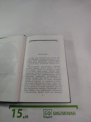 Беранже и его песни