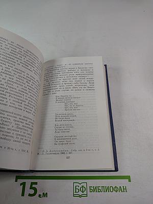 Беранже и его песни