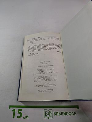 Беранже и его песни