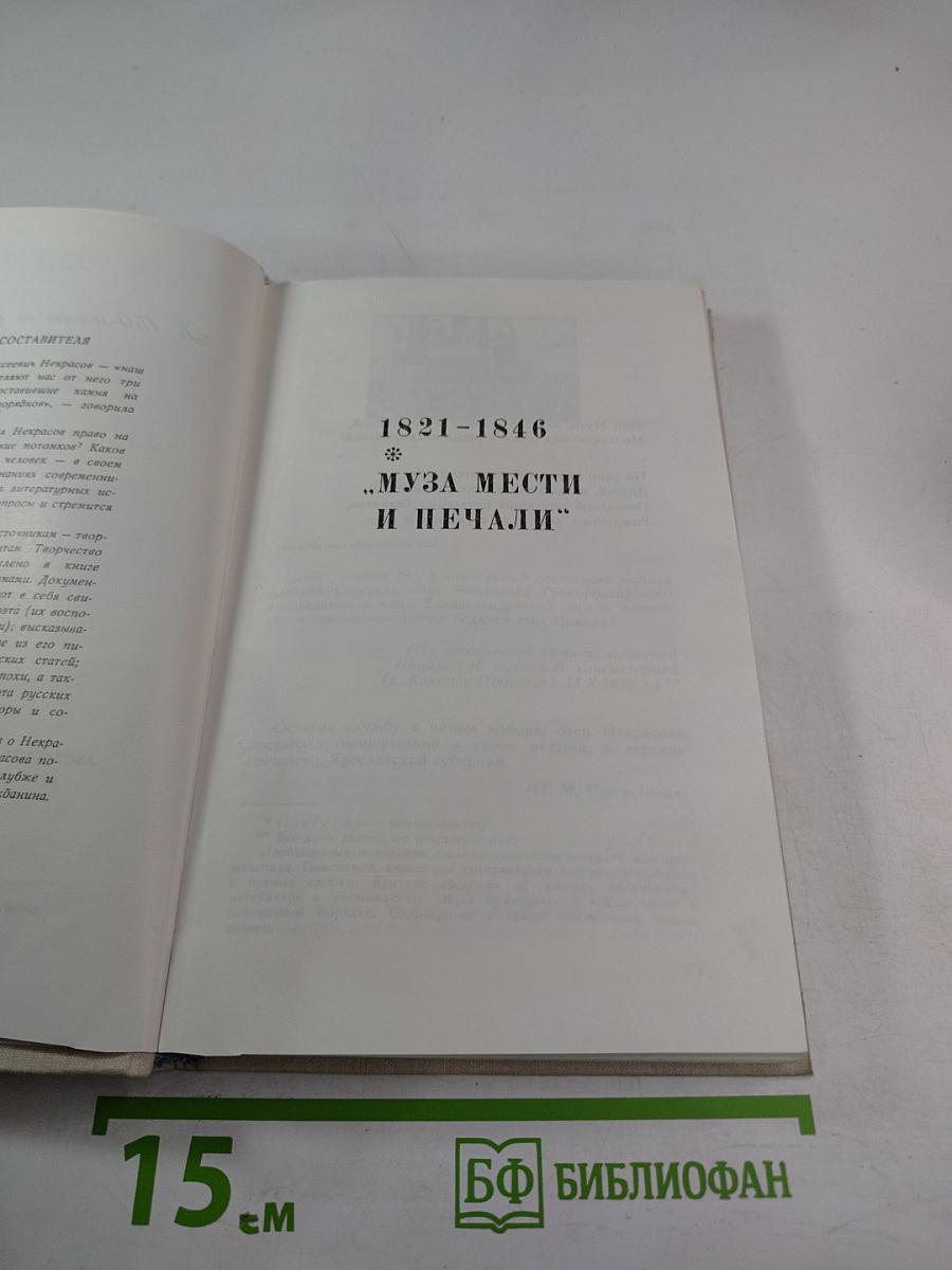 Я лиру посвятил народу своему