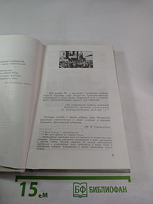 Я лиру посвятил народу своему
