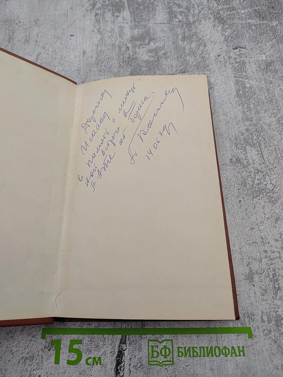 Сердце солдата. Повести и рассказы